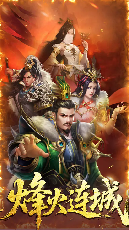 三国英雄传奇(0.05折无双战神)游戏截图1