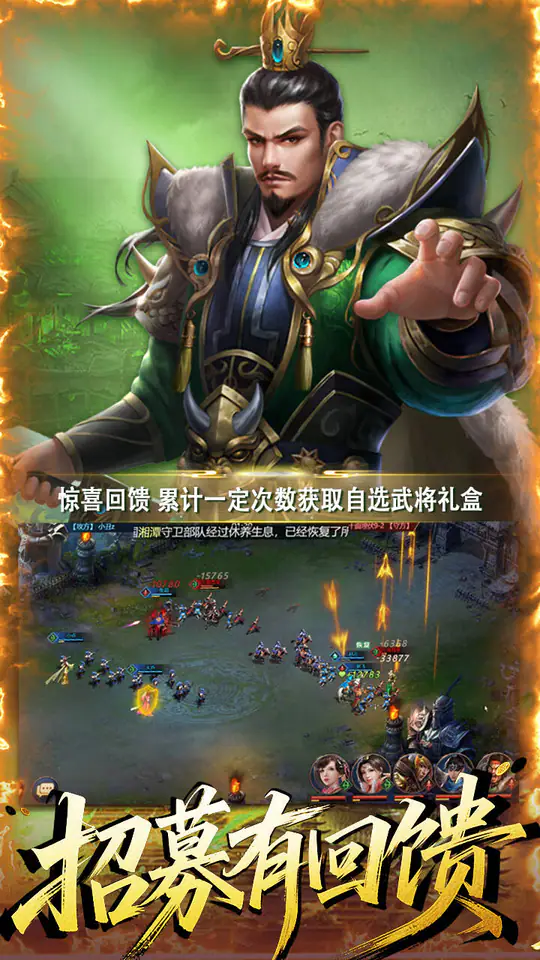 三国英雄传奇(0.05折无双战神)游戏截图4