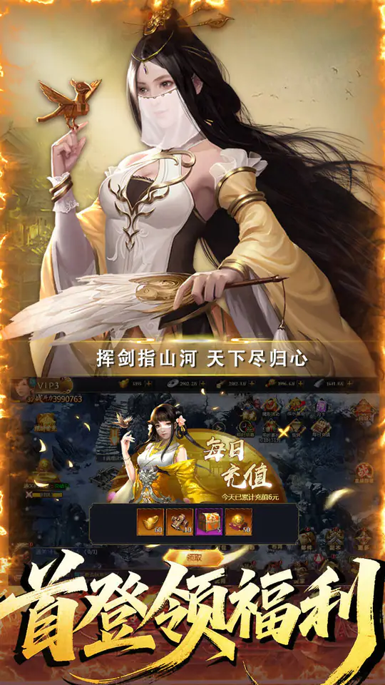 三国英雄传奇(0.05折无双战神)游戏截图5