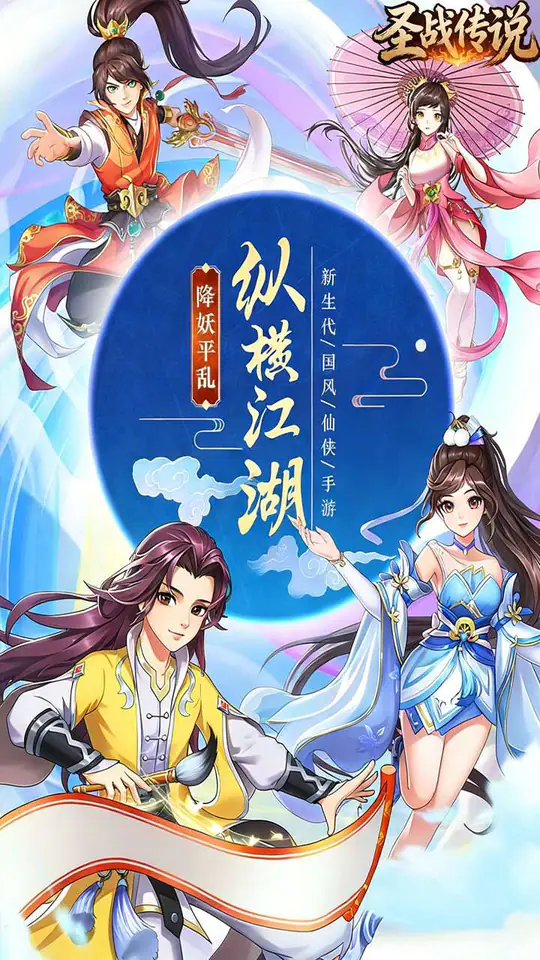 圣战传说(0.05折九州之战)游戏截图1
