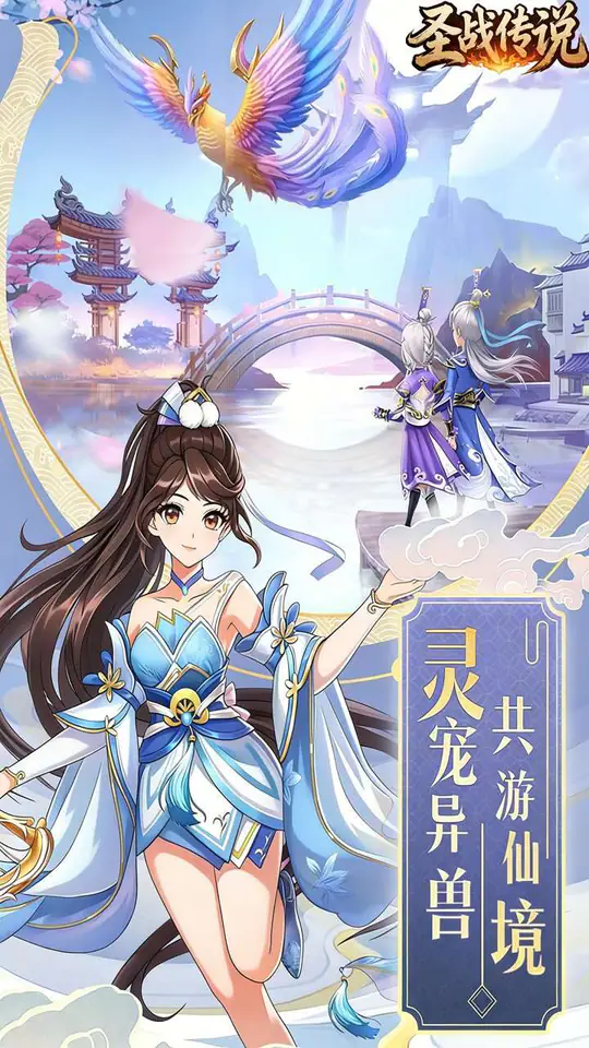 圣战传说(0.05折九州之战)游戏截图2