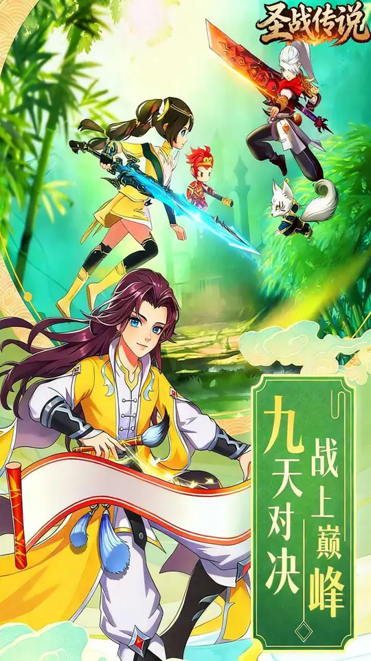 圣战传说(0.05折九州之战)游戏截图3
