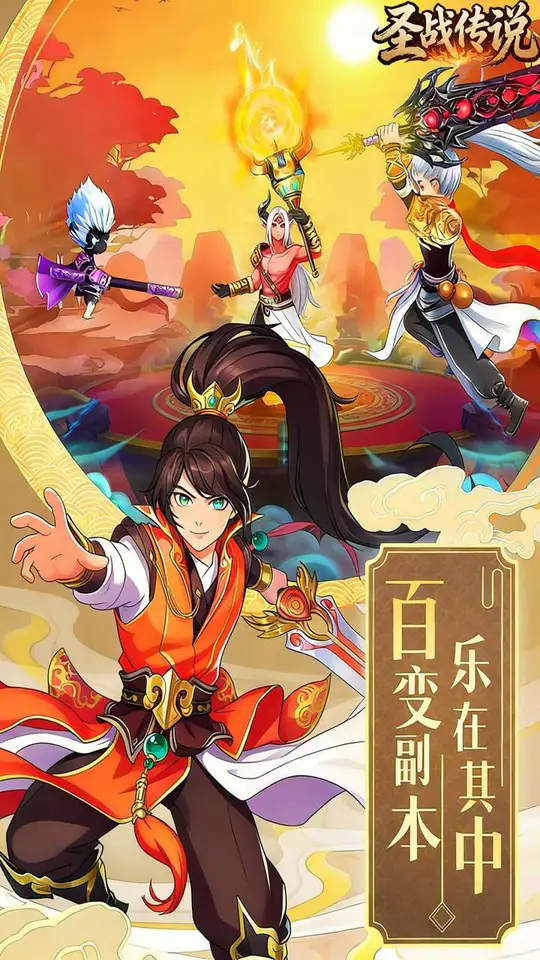 圣战传说(0.05折九州之战)游戏截图5