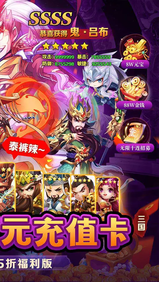 苍穹志(三国神将0.05折)游戏截图2