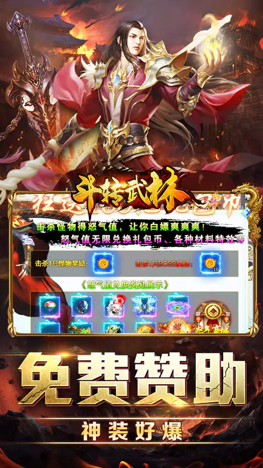 斗转武林(马年飞剑专属)游戏截图3