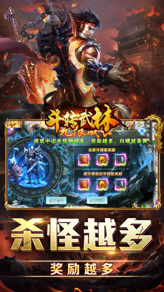 斗转武林(马年飞剑专属)游戏截图4