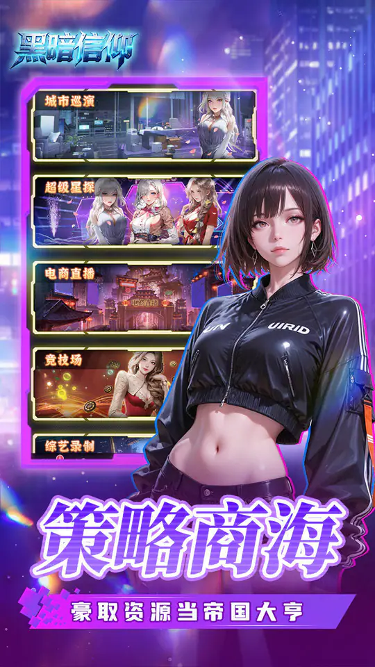 黑暗信仰(0.05折送暗黑女王)游戏截图4