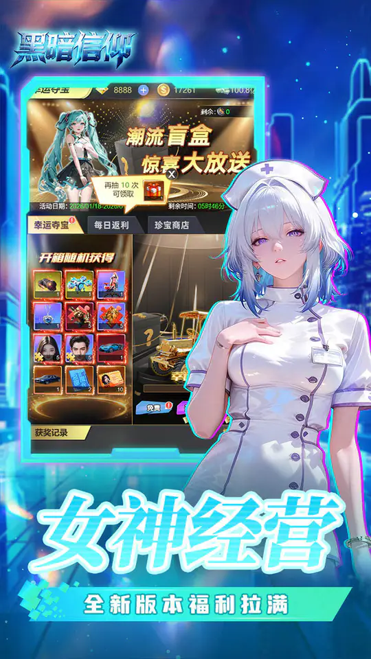 黑暗信仰(0.05折送暗黑女王)游戏截图5