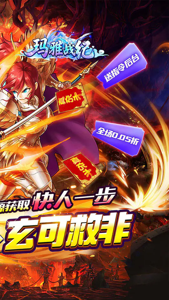 玛雅战纪(0.05折权限爽充)游戏截图2