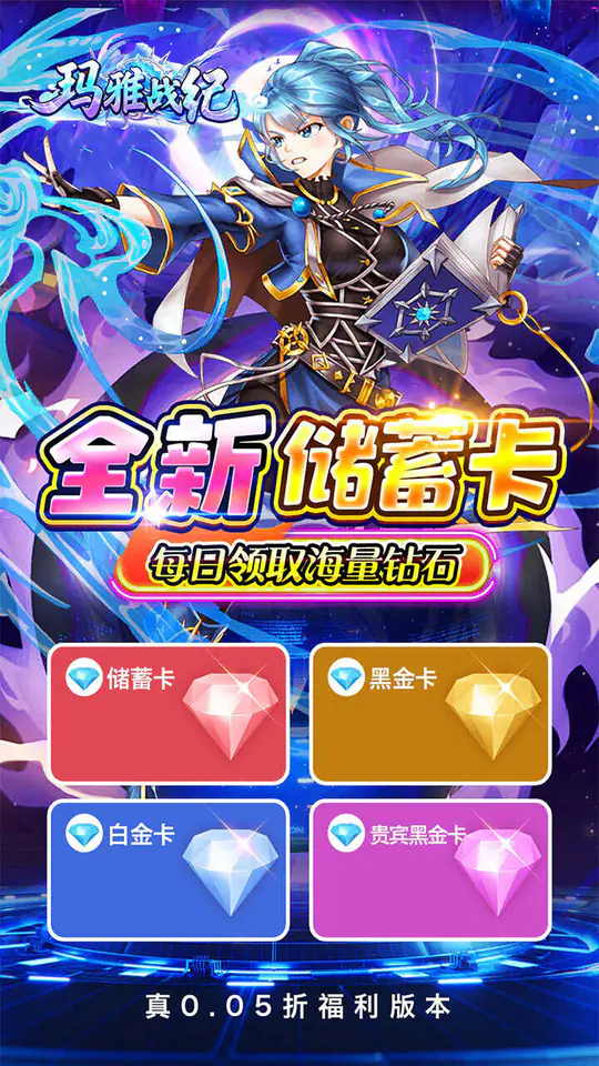 玛雅战纪(0.05折权限爽充)游戏截图3