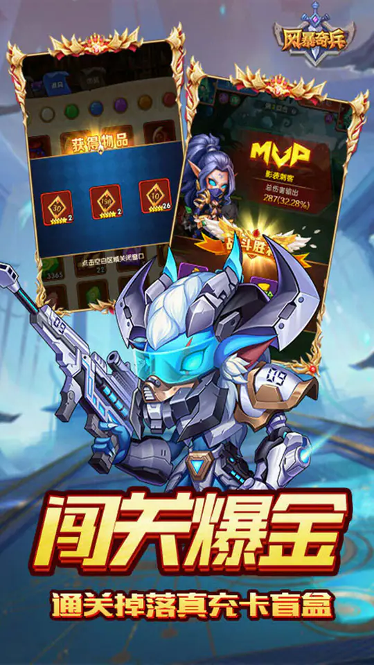 风暴奇兵(0.1折奇幻冒险)游戏截图5