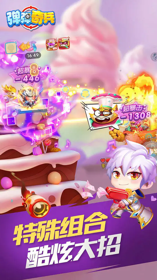 弹弹奇兵(0.05折畅爽弹射)游戏截图5