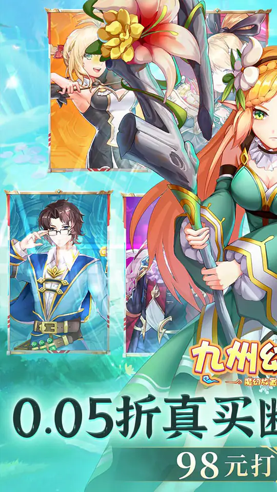 九州幻境城(0.05折98元真买断版)游戏截图1