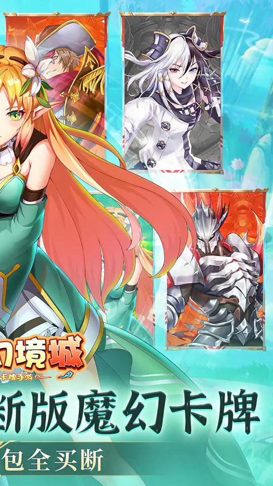 九州幻境城(0.05折98元真买断版)游戏截图2