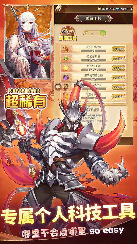 九州幻境城(0.05折98元真买断版)游戏截图3