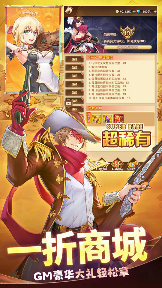 九州幻境城(0.05折98元真买断版)游戏截图4