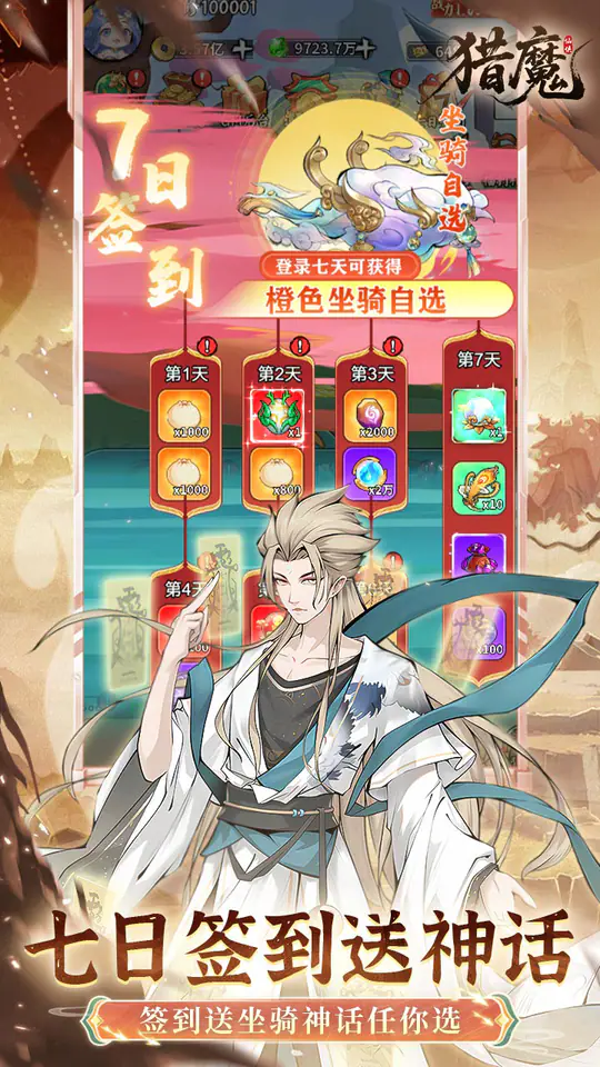 猎魔(0.1折免费真买断)游戏截图4