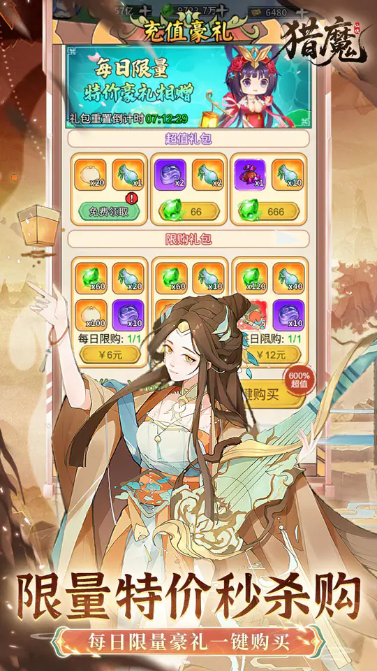 猎魔(0.1折免费真买断)游戏截图5