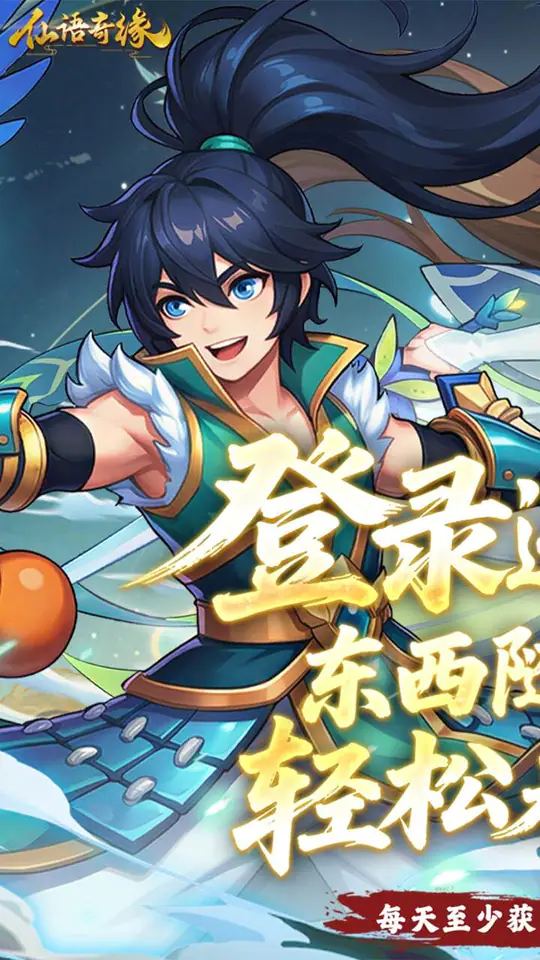 仙语奇缘(免费重制)游戏截图1