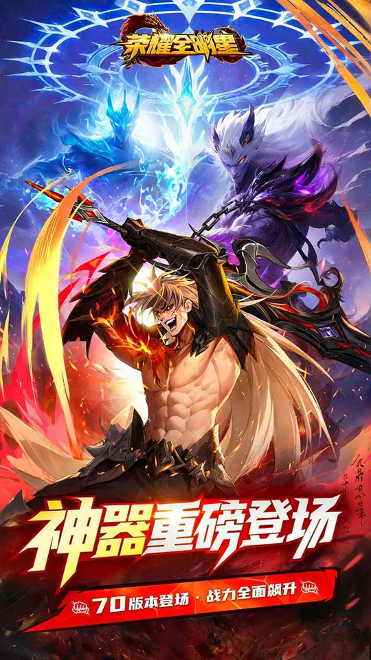 荣耀全明星(福利版)游戏截图1