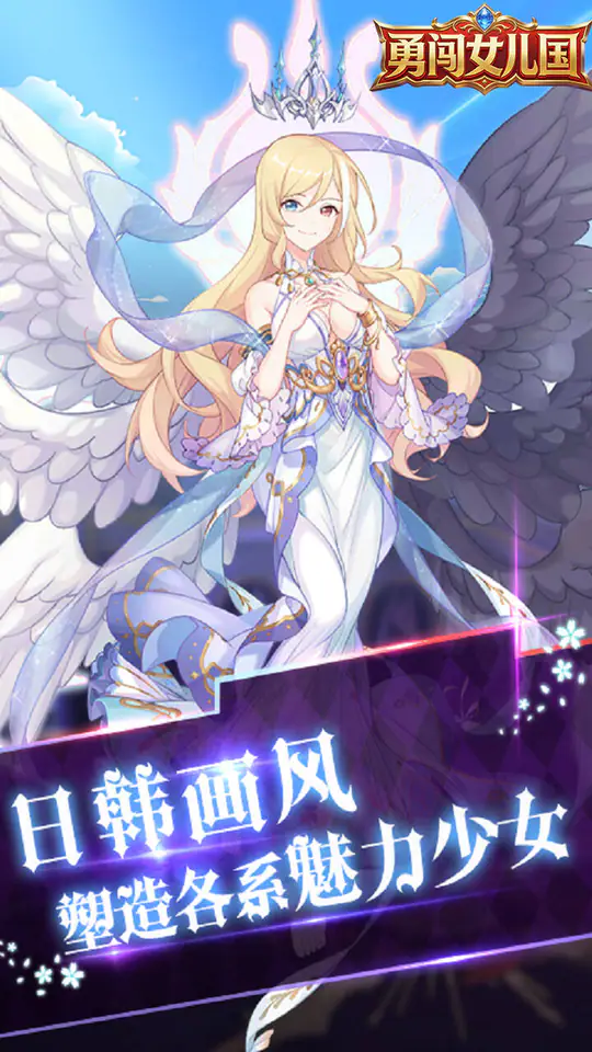 勇闯女儿国(0.05折少女贺岁)游戏截图1