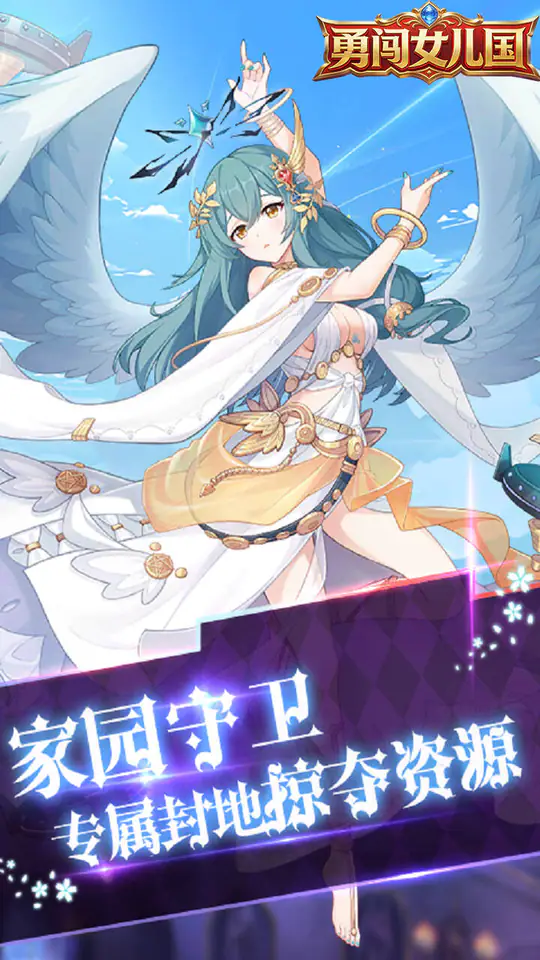勇闯女儿国(0.05折少女贺岁)游戏截图4