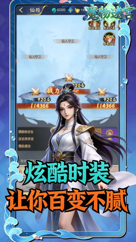 魔物迷宫(0.1折九天神禁)游戏截图5