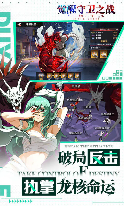 觉醒守卫之战游戏截图3