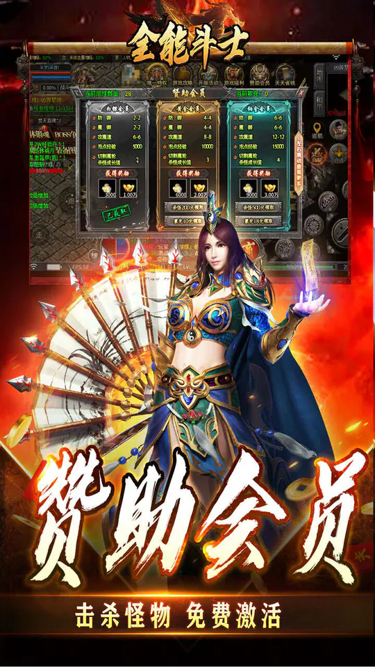 全能斗士(君武马年献瑞合击)游戏截图4