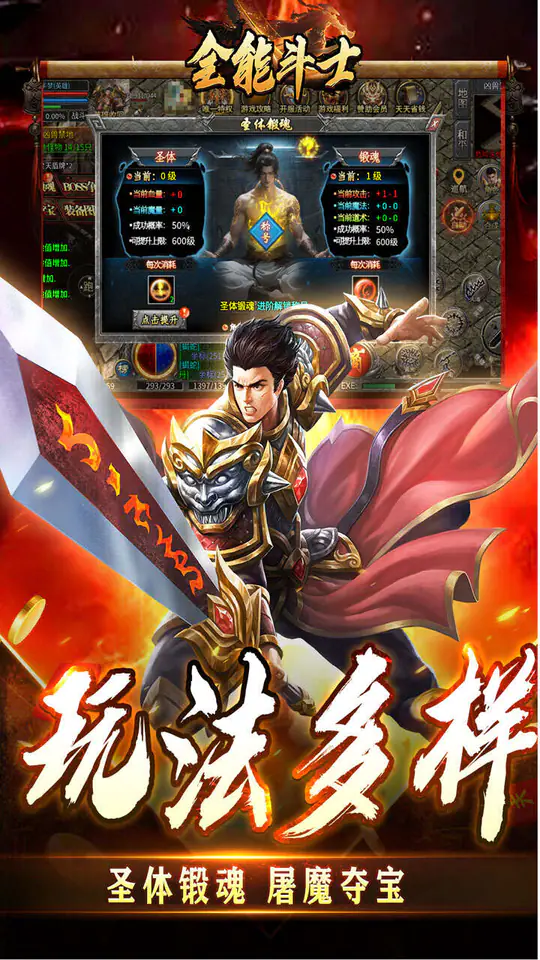 全能斗士(君武马年献瑞合击)游戏截图5