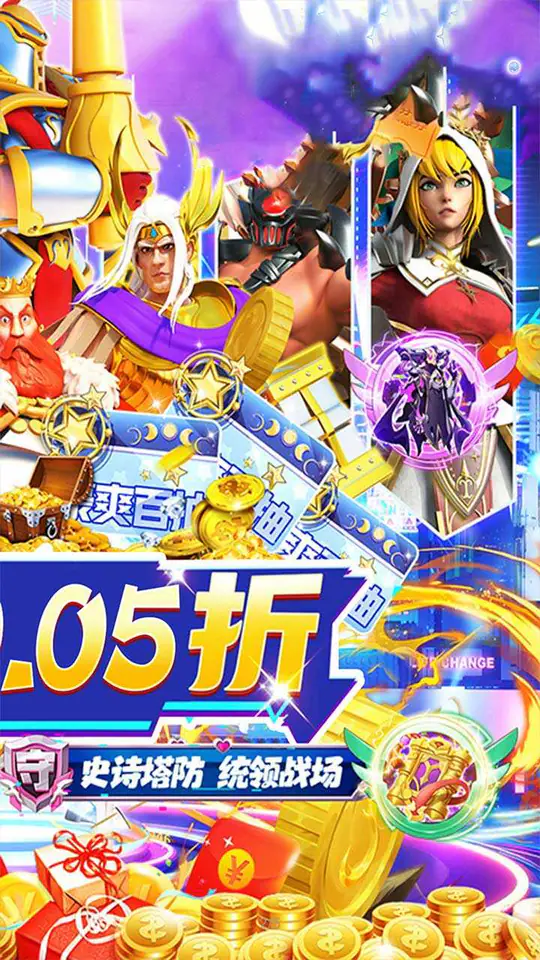 铸剑师(满星守卫0.05折)游戏截图2