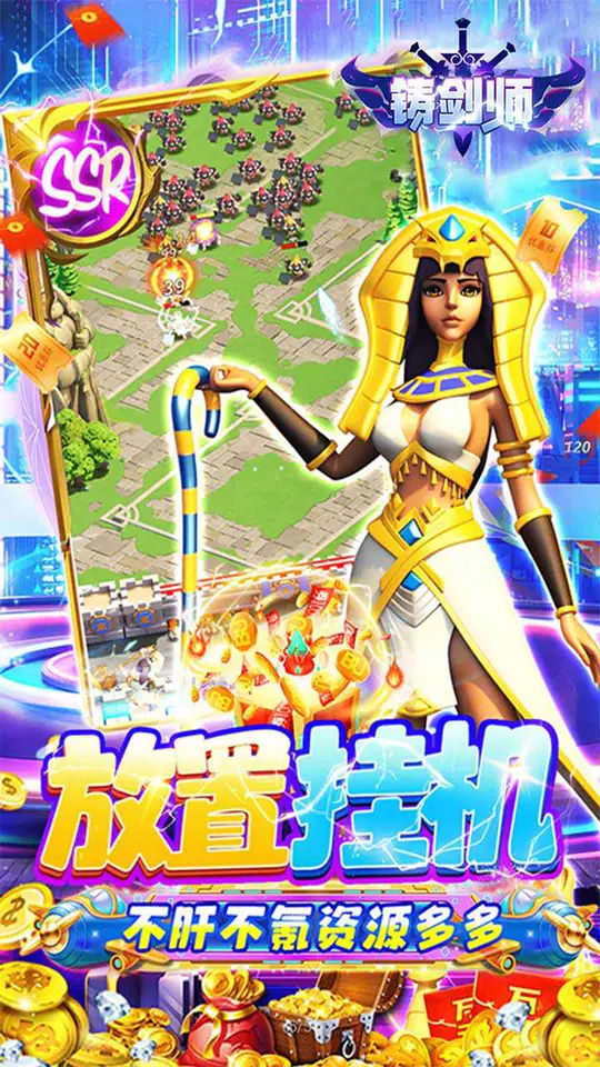 铸剑师(满星守卫0.05折)游戏截图5