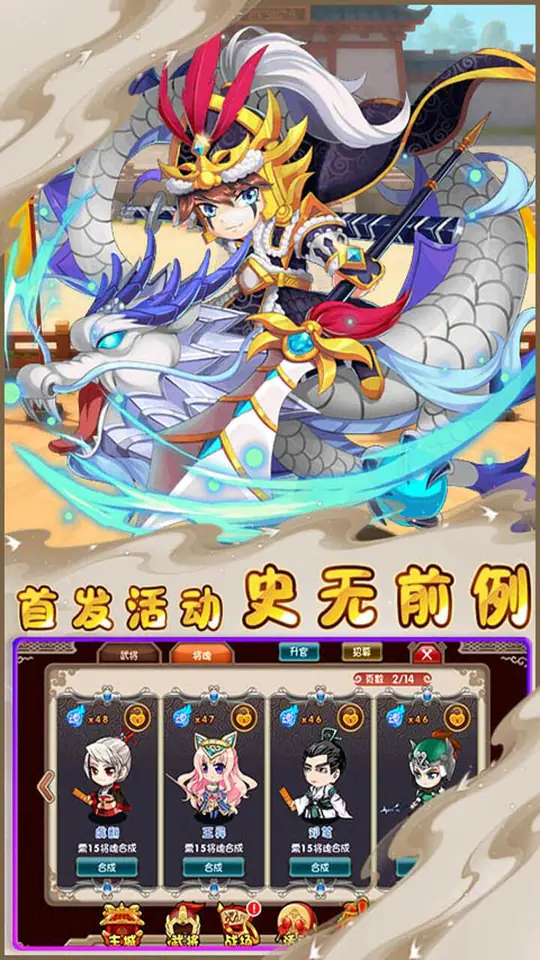 曹操传(0.1折权谋如潮)游戏截图2