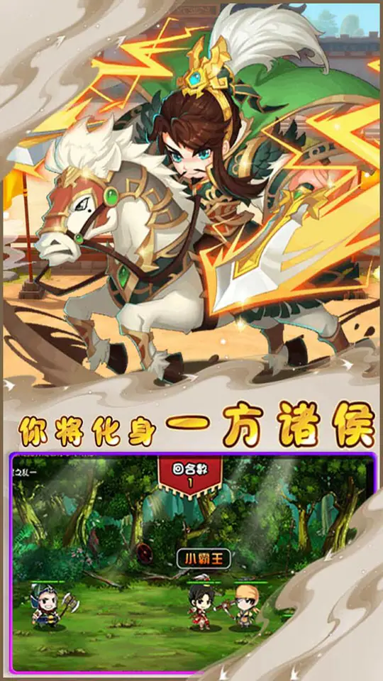 曹操传(0.1折权谋如潮)游戏截图3