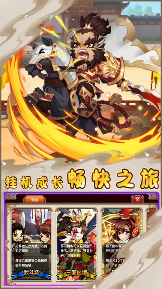 曹操传(0.1折权谋如潮)游戏截图5