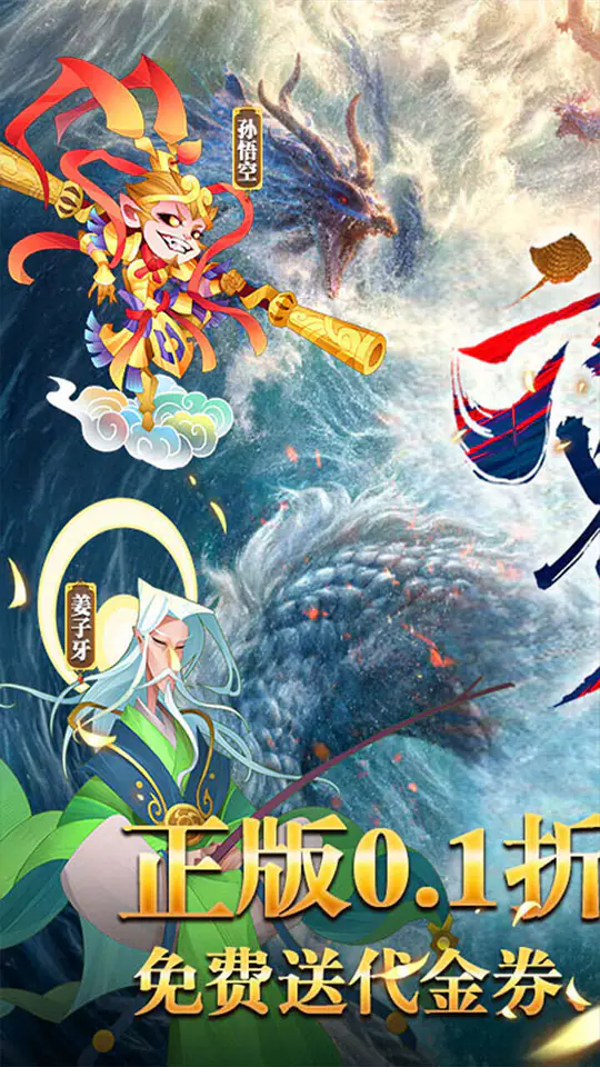 六界召唤师(0.1折送代金券)游戏截图1