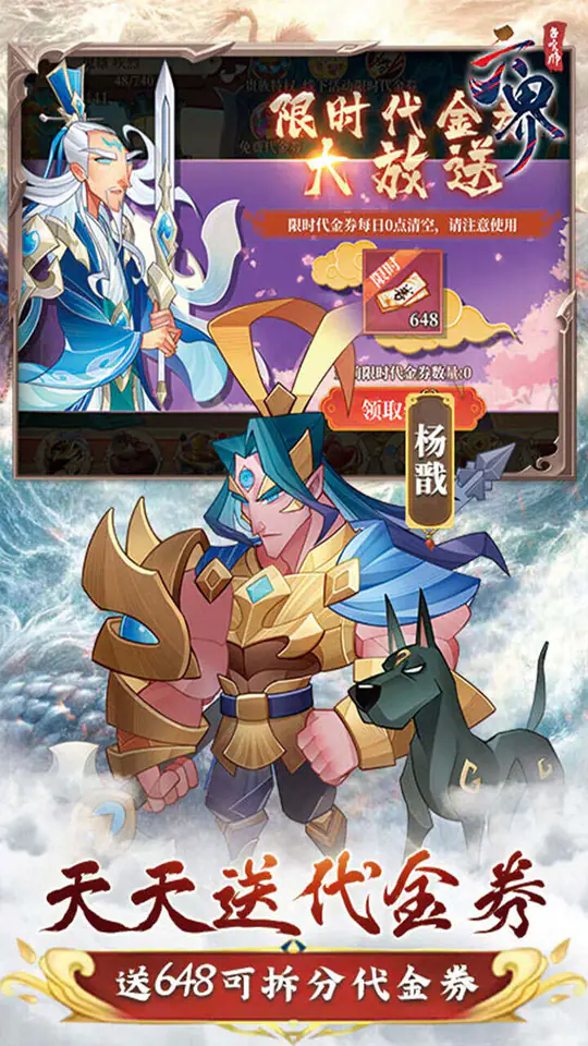 六界召唤师(0.1折送代金券)游戏截图4