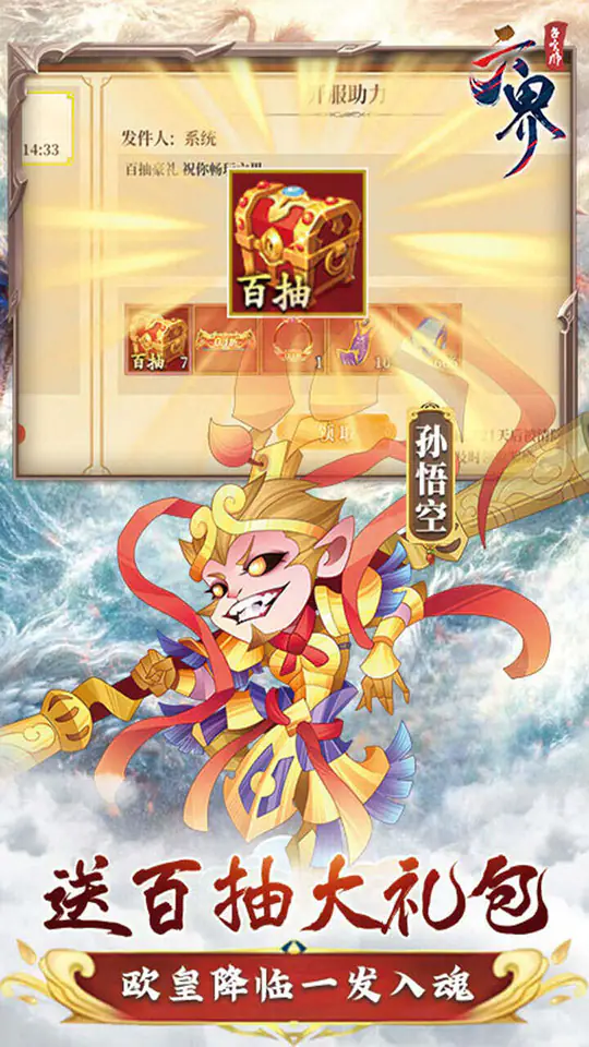 六界召唤师(0.1折送代金券)游戏截图5