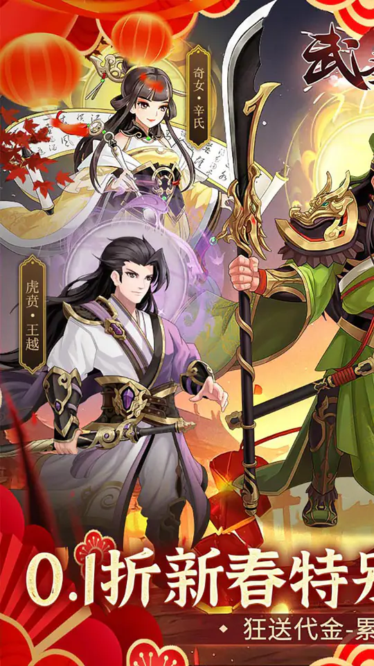 武圣三国(0.1后台买断版)游戏截图1