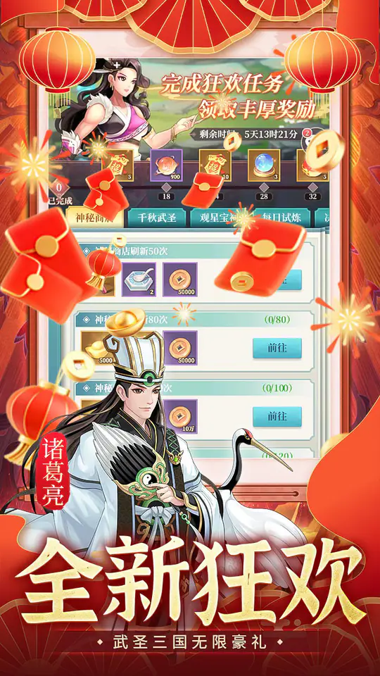 武圣三国(0.1后台买断版)游戏截图3