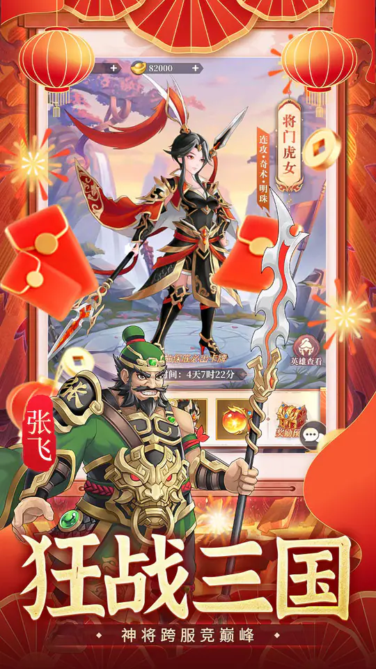 武圣三国(0.1后台买断版)游戏截图5