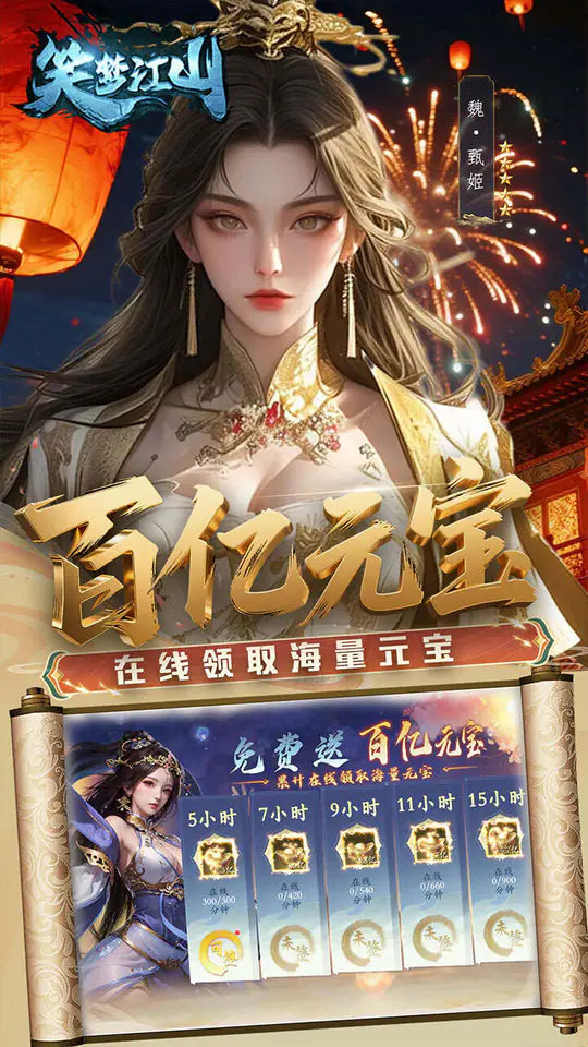 笑梦江山(0.1折转游返代金)游戏截图3