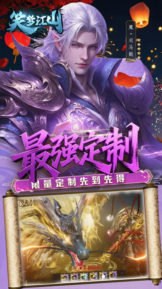 笑梦江山(0.1折转游返代金)游戏截图4