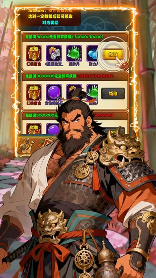 御龙无双(0.1折破解刷充免费版)游戏截图3