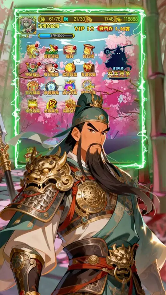 御龙无双(0.1折破解刷充免费版)游戏截图4