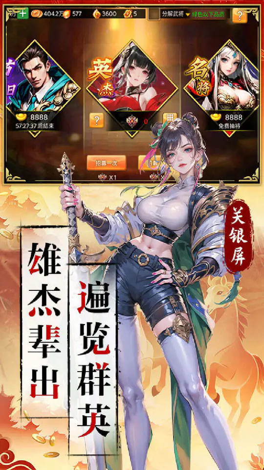 三国大领主(免费版)游戏截图3
