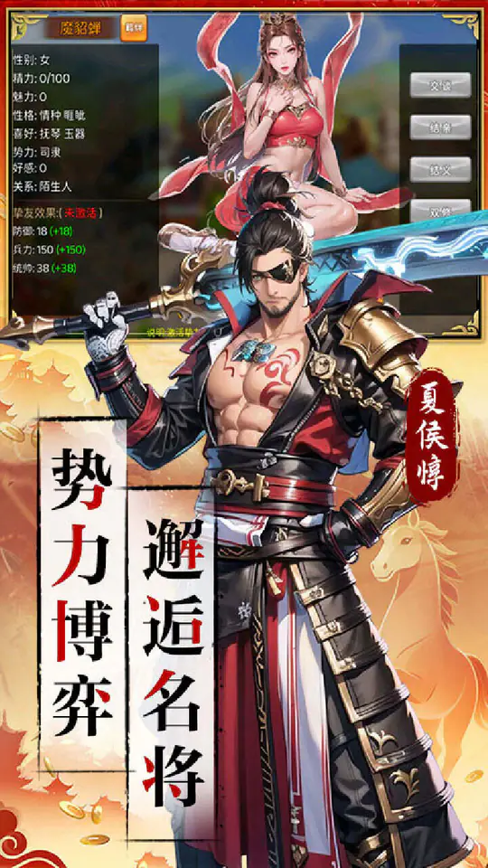 三国大领主(免费版)游戏截图4