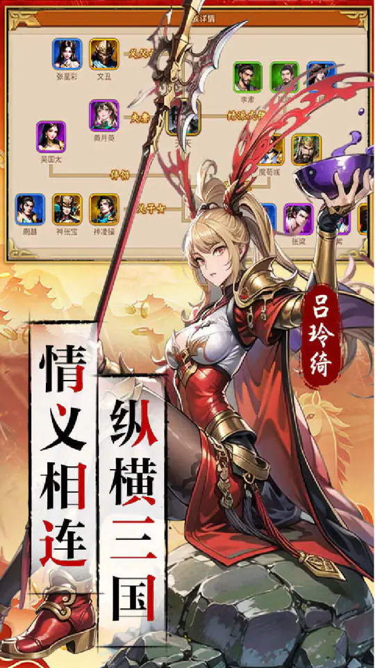 三国大领主(免费版)游戏截图5