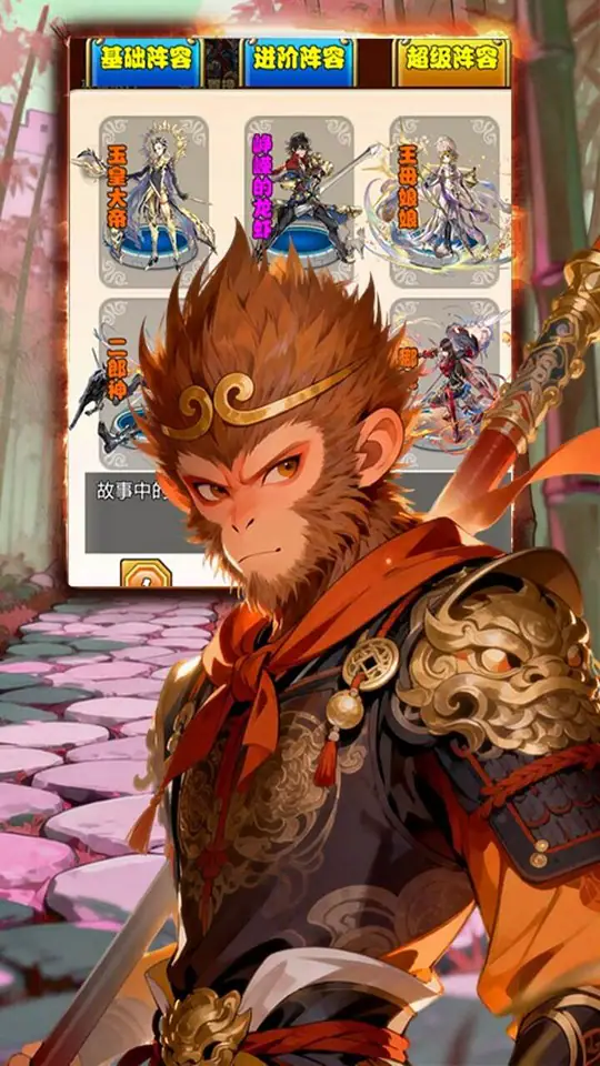 梦西游(0.1折西游降魔录)游戏截图3