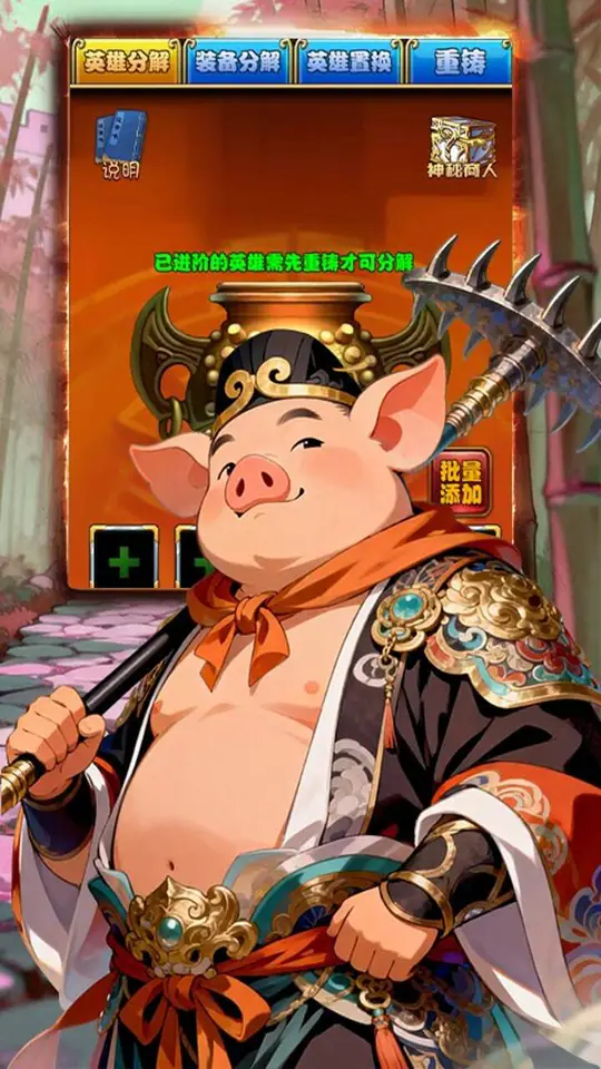 梦西游(0.1折西游降魔录)游戏截图4